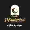 ماه پلاست